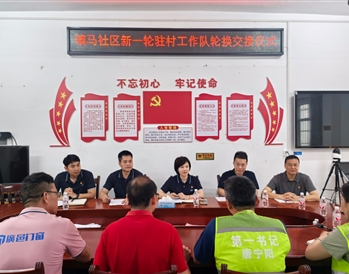 5月8日，南寧軌道地產(chǎn)集團(tuán)完成新一輪駐村第一書記派駐工作
